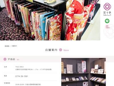 花十色(京都府京都市下京区高辻町595)