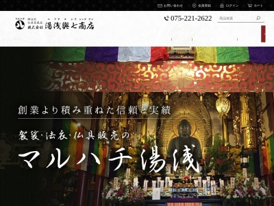 湯浅與七商店(京都府京都市中京区鯉山町509-1)