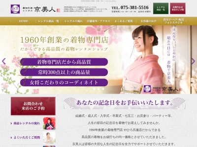 京美人(京都府京都市西京区川島有栖川町3-3B)