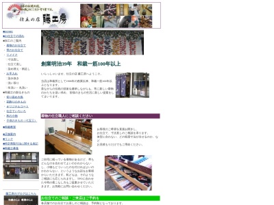 藤工房(京都府京都市中京区六角町室町東入骨屋142-1)
