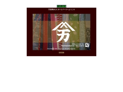 万足屋きむら(京都府京都市中京区蛸屋町150)