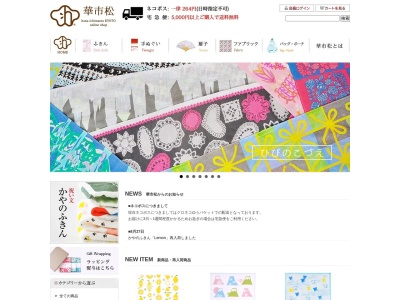 加藤萬京都支店(京都府京都市中京区両替町通二条上る北小路町98-1)