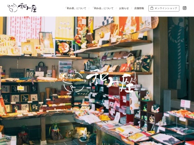 和み座(京都府京都市右京区嵯峨天龍寺芒ノ馬場町3-45)