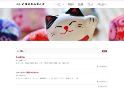 光洋商事(京都府京都市中京区蛸薬師町烏丸西入橋弁慶223)