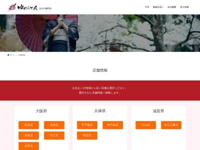 ゆめらせん高槻店(大阪府高槻市萩之庄3-47-2)