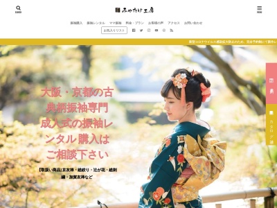 有限会社みやたけ工房(大阪府茨木市別院町4-22)