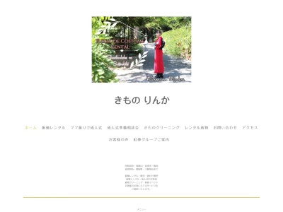 りんか泉佐野店(大阪府泉佐野市高松東1-10-37)