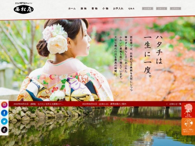 西松屋商品部(兵庫県姫路市西二階町115)