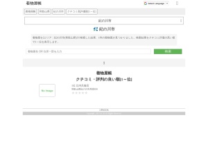 着物屋
