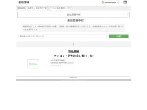 着物屋