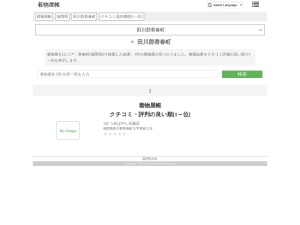着物屋