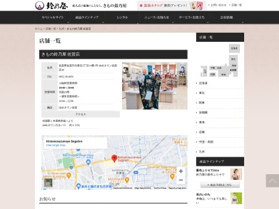 ウェディングボックス(佐賀県佐賀市兵庫北5-14-1)