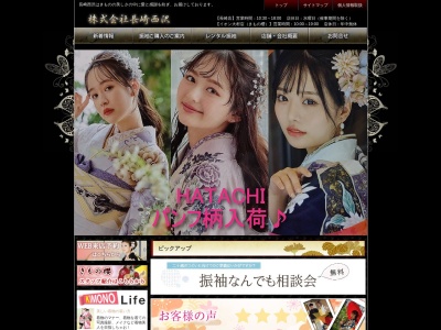 長崎西沢本部事務所(長崎県長崎市浜町3-18)