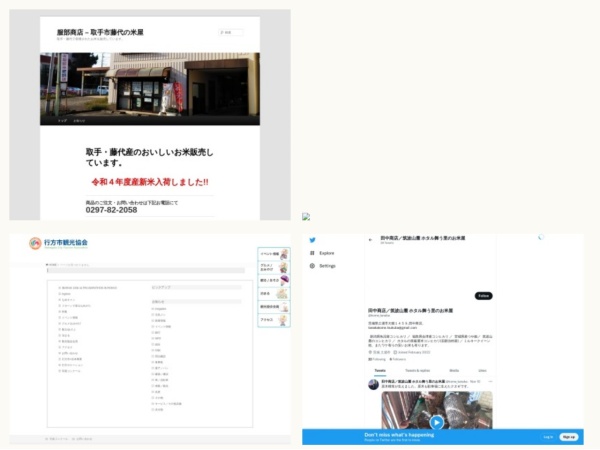 米屋