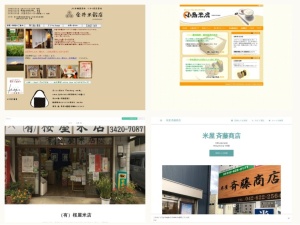 米屋