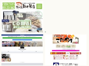 米屋