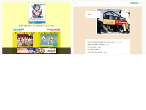 米屋
