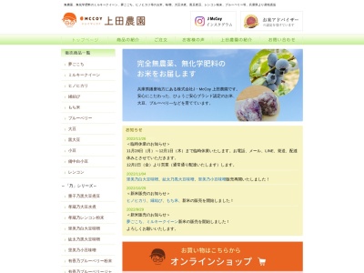 JMcCoy(兵庫県たつの市新宮町大屋387-4)