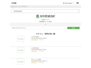 米屋
