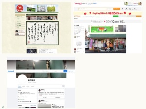 米屋