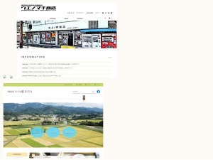 米屋