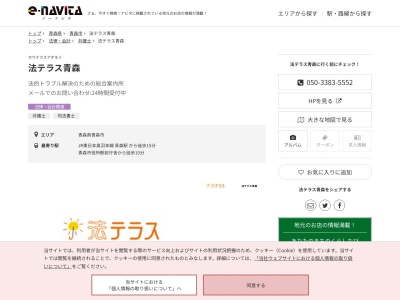 法テラス青森(青森県青森市長島1-3-1)