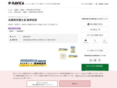 日本司法支援センター兵庫地方事務所阪神支部(兵庫県尼崎市七松町1-2-1)