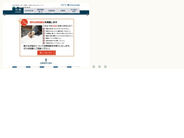 弁護士