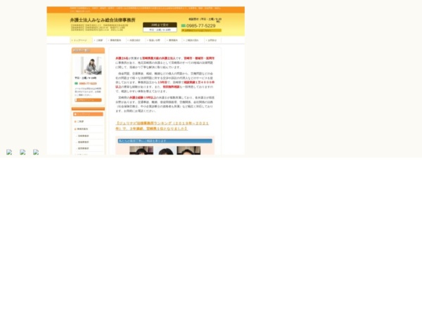 弁護士