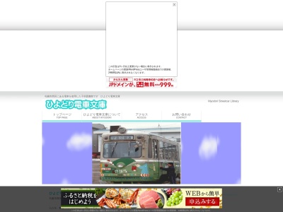 ランキング第4位はクチコミ数「6件」、評価「3.68」で「ひよどり電車文庫」