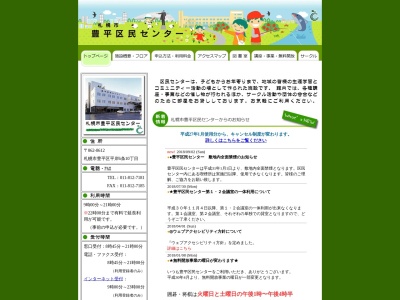 ランキング第3位はクチコミ数「5件」、評価「3.85」で「札幌市豊平区民センター 図書室」