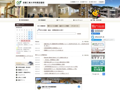 室蘭工業大学附属図書館(日本、〒050-0071北海道室蘭市水元町２７－１)