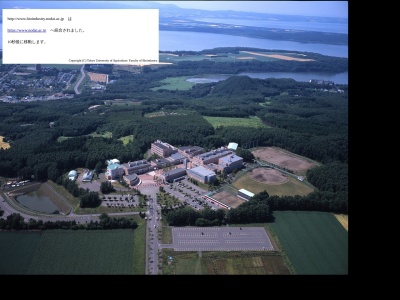 東京農業大学生物産業学部学術情報センター(北海道網走市字八坂196)