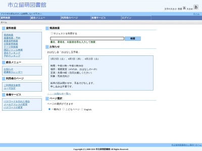 ランキング第1位はクチコミ数「7件」、評価「4.04」で「留萌図書館」