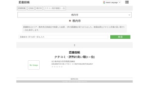図書館