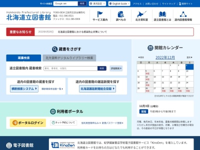 ランキング第1位はクチコミ数「46件」、評価「4.07」で「北海道立図書館」