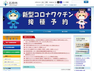 石狩市民図書館厚田分館(日本、〒061-3601北海道石狩市厚田区厚田４５−５)
