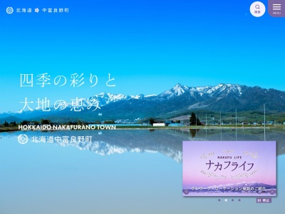 中富良野町図書館(日本、〒071-0753北海道空知郡中富良野町南町１０－１０)