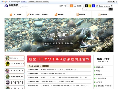 標津町図書館(北海道標津郡標津町南1条西2-1-1-2)