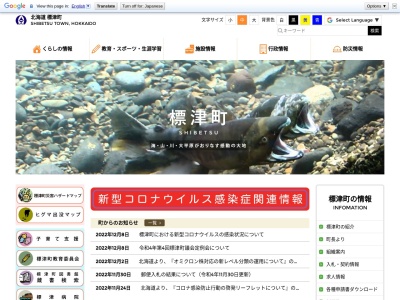 ランキング第1位はクチコミ数「0件」、評価「0.00」で「標津町図書館」