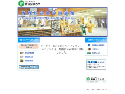 青森公立大学 図書館(日本、〒030-0134青森県青森市合子沢字山崎153-4)