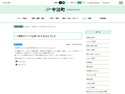 中泊町博物館(青森県北津軽郡中泊町大字中里字紅葉坂209)