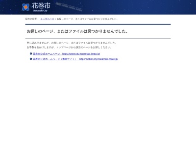 ランキング第2位はクチコミ数「0件」、評価「0.00」で「花巻図書館」