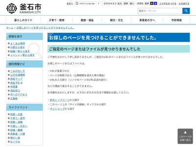 ランキング第25位はクチコミ数「0件」、評価「0.00」で「釜石市立 図書館」