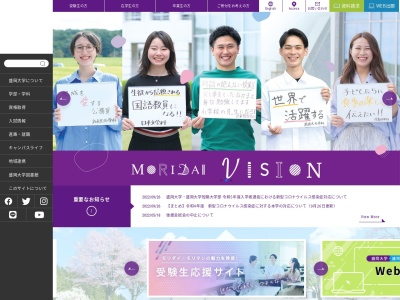 盛岡大学短期大学部 図書館(日本、〒020-0605岩手県滝沢市砂込808)
