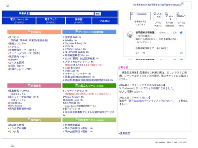 岩手医科大学附属図書館分館(日本、〒028-3694 岩手県紫波郡矢巾町大字西徳田2−1−1)