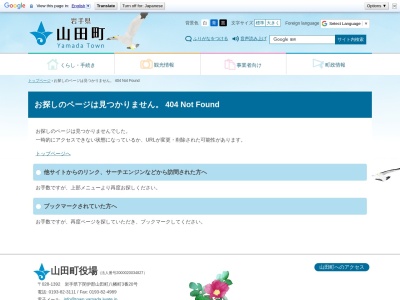 山田町立図書館(岩手県下閉伊郡山田町川向町8-13)