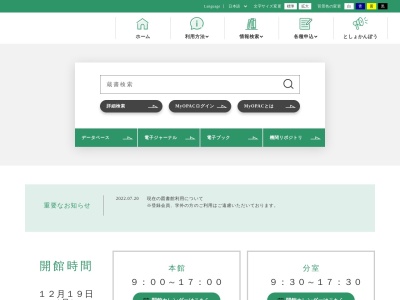 東北福祉大学図書館 本館(日本、〒981-8522宮城県仙台市青葉区国見1丁目8−1)