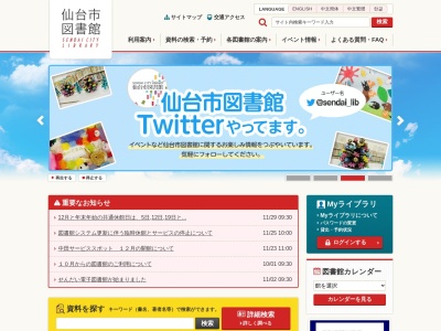 仙台市広瀬図書館(宮城県仙台市青葉区下愛子字観音堂5)