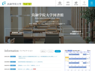 尚絅学院大学図書館(日本、〒981-1245宮城県名取市ゆりが丘4丁目10−1)